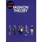 FASHION THEORY All 376 Models&Selebs SNA /中経出版/中経出版(単行本) 中古