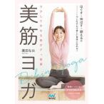  легко ... прекрасный корпус .. прекрасный . йога / minor bi выпускать /. рисовое поле более того ( монография ( soft покрытие )) б/у 