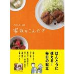 ベタ-ホ-ムの家族のこんだて/ベタ-ホ-ム出版局/ベタ-ホ-ム協会（大型本） 中古