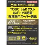 TOEIC(R) L&R тест обязательно *.. проблема короткий период концентрация super ../Jli search выпускать ( Mucc ) б/у 