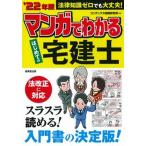  manga (манга) . понимать впервые .. агент по недвижимости .*22 год версия /. прекрасный . выпускать / темно синий Dex информация изучение место ( монография ) б/у 
