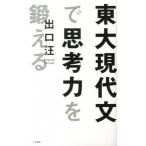  восток большой настоящее время документ ... сила ..../ Yamato книжный магазин / выход .( новая книга ) б/у 