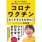  Corona wak подбородок сейчас .. ребенок ...!/makino выпускать / внутри море .( монография ( soft покрытие )) б/у 