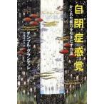  собственный .. ощущение .... способность . скидка .. способ /NHK выпускать / Temple * grande .n( монография ( soft покрытие )) б/у 