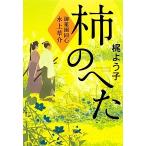  хурма. ... лекарство . такой же сердце водный ../ Shueisha /. для .( монография ) б/у 