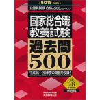  государство обобщенный работа образование экзамен прошлое .500 2018 года выпуск / деловая практика образование выпускать / квалификационный экзамен изучение .( монография ) б/у 