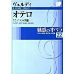 魅惑のオペラ 第２２巻/小学館（単行本） 中古