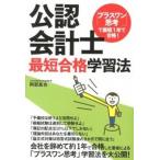 дипломированный бухгалтер самый короткий соответствие требованиям учеба закон [ плюс one ..]. самый короткий 1 год . соответствие требованиям!/ большой X выпускать /. часть подлинный .( монография ) б/у 