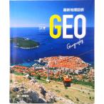 最新地理図表ＧＥＯ（新課程版）/第一学習社（ムック） 中古