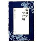  Koda Aya воспитание ./ Heibonsha / Koda Aya ( монография ) б/у 