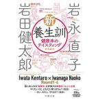  новый * защита окружающих объектов . здоровье книга@. Tey стойка ng/ круг . выпускать / Iwata Kentarou ( монография ) б/у 
