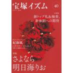  Takarazuka izm40/ синий смычок фирма /. внизу ..( монография ) б/у 