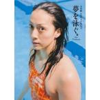  сон .... храм река . официальный фото эссе / добродетель промежуток книжный магазин / храм река .( монография ) б/у 