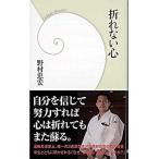  поломка нет сердце / Gakken pa желтохвост sing/....( новая книга ) б/у 