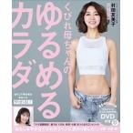 ku... Chan. ....kaladaDVD имеется /. тутовик фирма /. рисовое поле . прекрасный .( Mucc ) б/у 