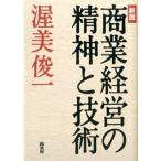  quotient индустрия управление. . бог . технология новый версия / quotient промышленные круги /. прекрасный . один ( монография ( soft покрытие )) б/у 