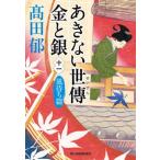 a. нет .. золотой . серебряный 10 один / Kadokawa весна . офисная работа место / takada .( библиотека ) б/у 