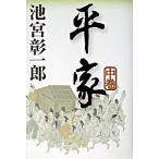  flat дом средний шт / Kadokawa Shoten / Ikemiya Shoichiro ( монография ) б/у 