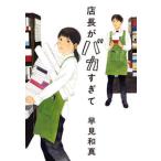  администратор .baka.../ Kadokawa весна . офисная работа место / таблица мир подлинный ( библиотека ) б/у 