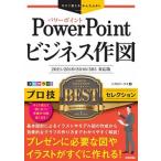 PowerPoint бизнес конструкция Pro .BEST selection 2021|2019|2016|365 соответствует версия / технология критика фирма /li вентилятор ks( монография ( soft ka б/у 