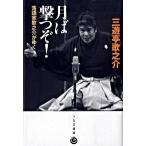  месяц ....! комические истории дом ....../... книжный магазин / три .....( монография ) б/у 