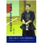  kendo центр . брать . отвечающий для свободный ( монография ) б/у 