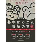  основы . лягушка английский язык. книга@ грамматика английского языка введение Revell 1/s Lee e- сеть / Ishizaki превосходящий .( монография ) б/у 