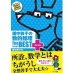  поле средний ... число . детектив The * лучший плюс no. 2 версия /e расческа a выпускать / поле средний ..( монография ) б/у 