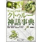  игра сценарий поэтому. ktu Roo миф лексика ..... хочет . бог * запрещенная литература * договоренность 110/SBklieitib/ лес ..( монография ) б/у 