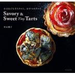 Ｓａｖｏｒｙ　＆　Ｓｗｅｅｔ　Ｔｉｎｙ　Ｔａｒｔｓ 小さなごちそうタルト、おやつのタルト/日本文芸社/若山曜子（単行本（ソフトカバー）） 中古