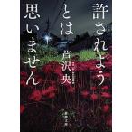 ... для - . нет / Shinchosha /...( библиотека ) б/у 