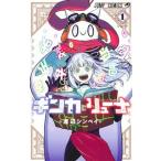  серебристый ka. дракон na1 / Shueisha / Watanabe simpei( комикс ) б/у 