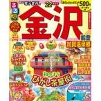  rurubu Kanazawa талант .*.. горячие источники .*22/JTBpa желтохвост sing( Mucc ) б/у 