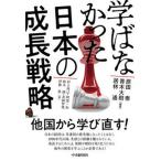 ...... японский рост стратегия / центр экономика фирма /. рисовое поле .( монография ) б/у 