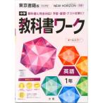  средний . учебник Work Tokyo литература версия английский язык 1 год / документ .( монография ) б/у 