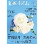  Takarazuka izm41/ синий смычок фирма /. внизу ..( монография ) б/у 