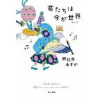 .... сейчас . мир /KADOKAWA/ утро соотношение . Asuka ( монография ) б/у 