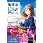  total . part DX lesson ..../ Nikkei BPM( Japan economics newspaper publish book@ part )/. wistaria ..( separate volume ( soft cover )) used 