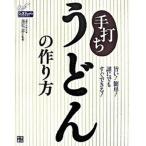  рука удар . udon. конструкция person ..! простой!.. тоже сразу возможен!/ Nitto документ . главный офис / лотос видеть .( монография ( soft покрытие )) б/у 