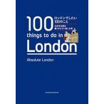  London был .100. .. большой нравится . улица .... для . приятный ./ свободный страна . фирма /....( монография ) б/у 