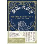 ... учебник ....., просьба .... поэтому. spilichuaru*gai/ добродетель промежуток книжный магазин / коврик *a улин ( монография ) б/у 