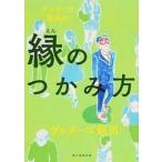 geta-z. рисовое поле. .. захват person / утро день газета выпускать /geta-z. рисовое поле ( монография ) б/у 