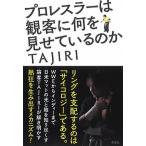  Professional Wrestling la-. . покупатель . какой . видеть ..... ./.. фирма /TAJIRI( монография ) б/у 