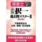  исследование .. один прошлое . тормозные колодки 2 новый версия ( no. 5 версия )/ Tokyo закон .../ Tokyo закон ...( монография ) б/у 