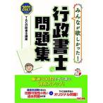  все .. только ..! нотариус. рабочая тетрадь 2021 года выпуск /TAC/TAC акционерное общество ( нотариус курс )( монография ( soft покрытие )) б/у 