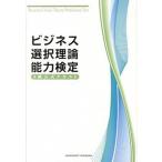  бизнес выбор теория способность сертификация 3 класс официальный текст /a tube men to выпускать / бизнес выбор теория способность сертификация комитет ( монография ) б/у 