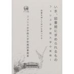 i., библиотека . требующийся было использовано чтение . прошел ... видеть присоединение ./... книжный магазин / Ferrie s женщина .. университет приложен библиотека ( монография ) б/у 