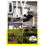 ＤＩＹ　ＭＡＧＡＺＩＮＥ 日々をつくる/玄光社/ＤＩＹ　ＭＡＧＡＺＩＮＥ　ｓｅ-ｃｈｉ（単行本（ソフトカバー）） 中古