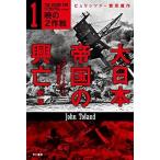  большой Япония . страна. ..1 новый версия /. река книжный магазин / John *to- Land ( библиотека ) б/у 