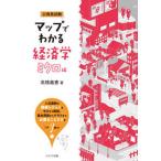  карта . понимать экономические науки микро сборник /e расческа a выпускать / высота ...( монография ) б/у 